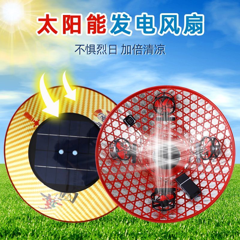免運 可開票 斗笠電風扇太陽能風扇工地釣魚充電防雨戶外遮陽防曬帽子採茶斗笠 C25
