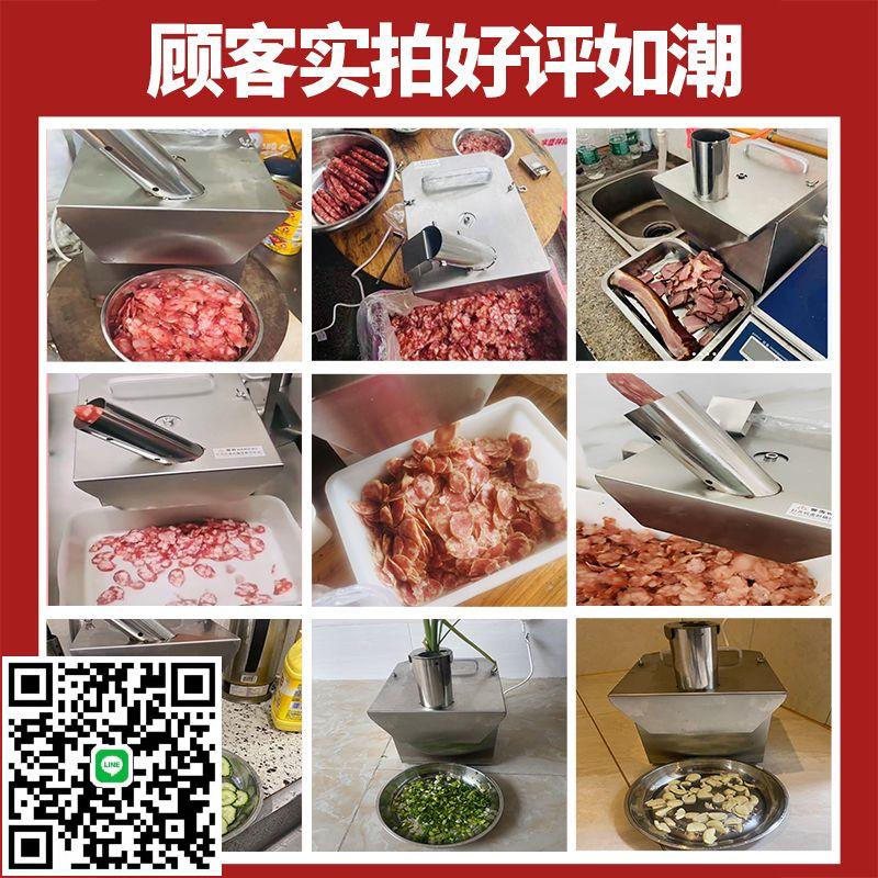 臘腸切片機商用多功能切臘肉切香腸火腿腸電動切片機家用切菜機