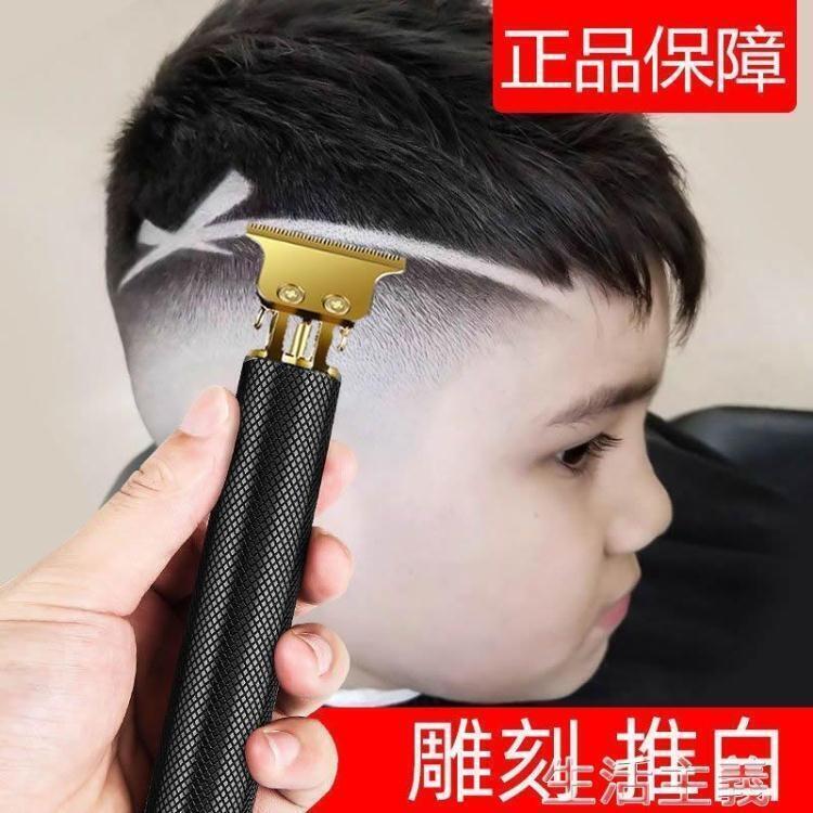 理髮器 光頭理髮器自刮油頭神器電動男士電推剪靜音兒童剪頭髮剃頭刀用