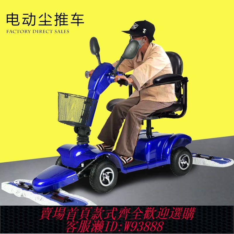 保潔車 【拖地凈】電動塵推車商場物業商用電動保潔車拖地機工廠車間洗地機全自動