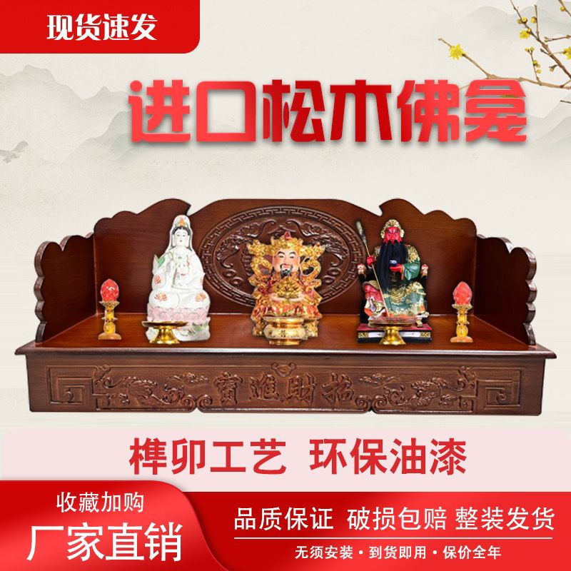 限時下殺 免運 可開立發票 臺灣公司 家用放佛像進口實木底座加高神明底座高檔神明供奉架通用型可定製