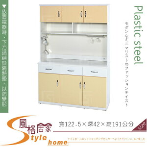 《風格居家Style》(塑鋼材質)4尺碗盤櫃/電器櫃-鵝黃/白色 148-02-LX