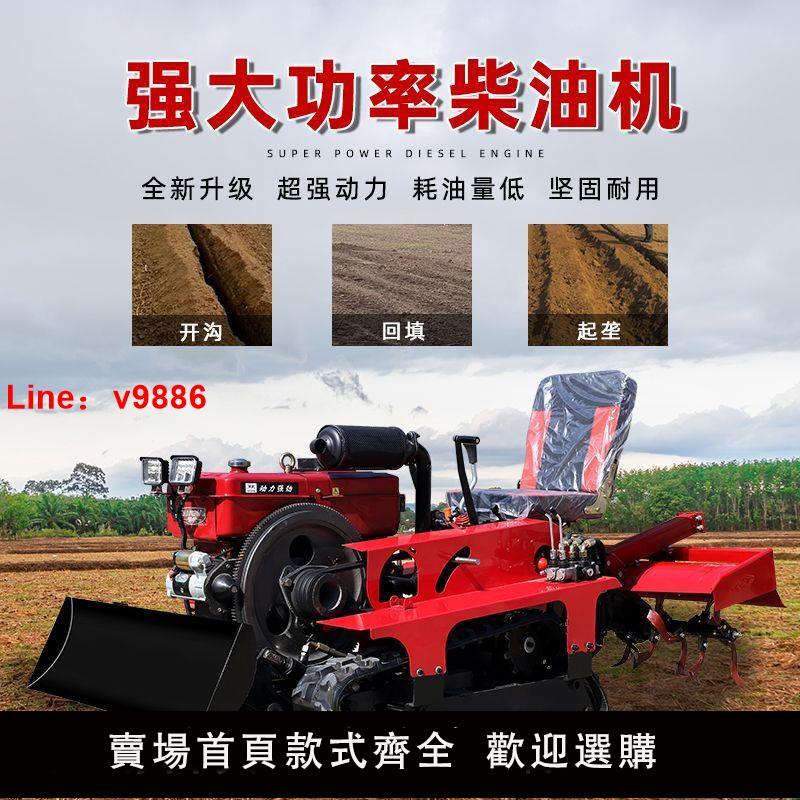 【公司貨超低價】乘坐式履帶微耕機多功能農用旋耕機大棚果園山地丘陵水田耕地開溝