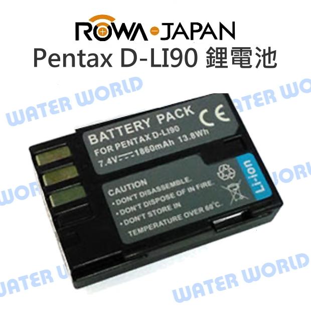 樂華 ROWA Pentax 賓得士 DLI90 DLI-90 鋰電池 電池【一年保固】【中壢NOVA-水世界】【APP下單4%點數回饋】