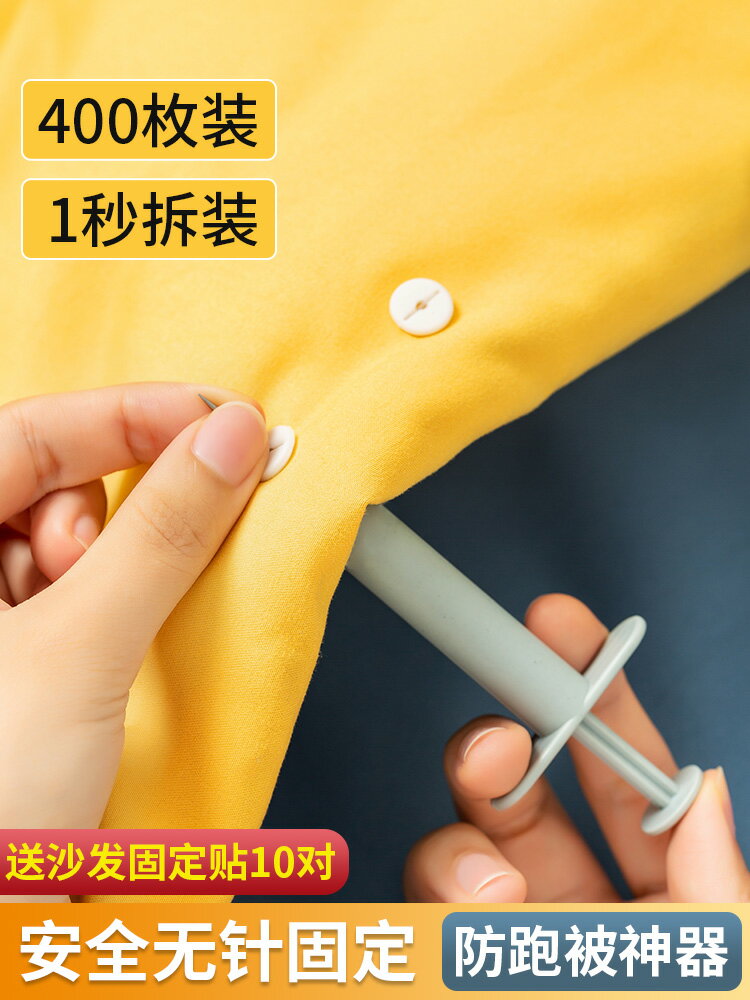 被子固定器 床單被套防跑被神器 無針安全隱形定被罩被角的防滑扣