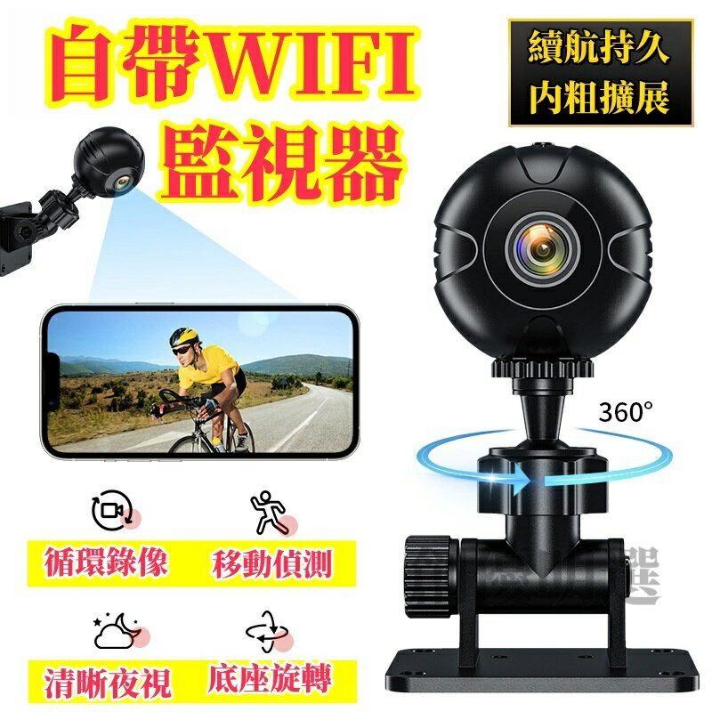 自帶wifii 監視器 監視器 X3 wifi監視器 高畫質 紅外夜視 家用安防 監控攝像機 無線網路 攝像機