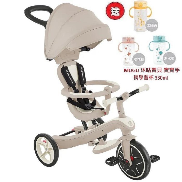 GLOBBER 4合1 Trike多功能3輪推車but.聯名奶油系列(4895224413059法式燕麥奶茶) 5830元+送吸管水杯