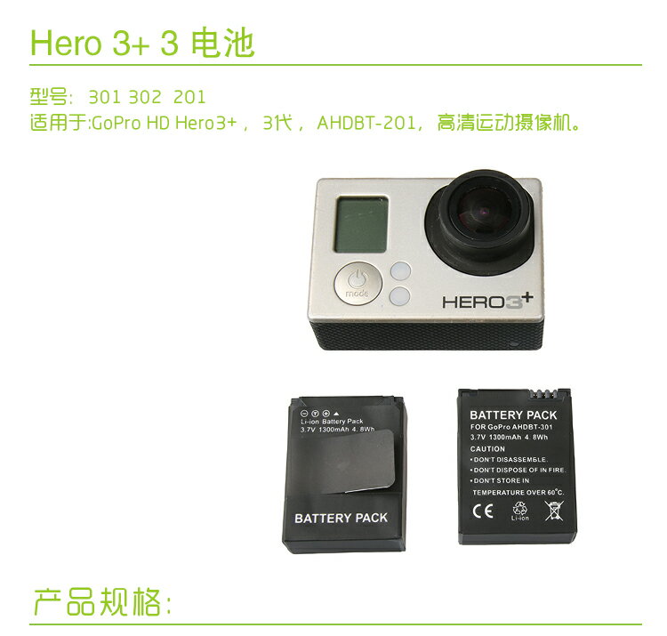 GoPro Hero3+ her3電池 gopro相機電池AHDBT-201 301 gopro電池
