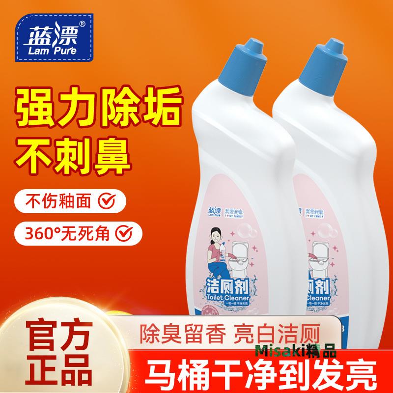 藍漂潔廁劑潔廁靈強力除垢除臭清香型洗廁所馬桶清潔劑去汙潔廁液 Misaki精品