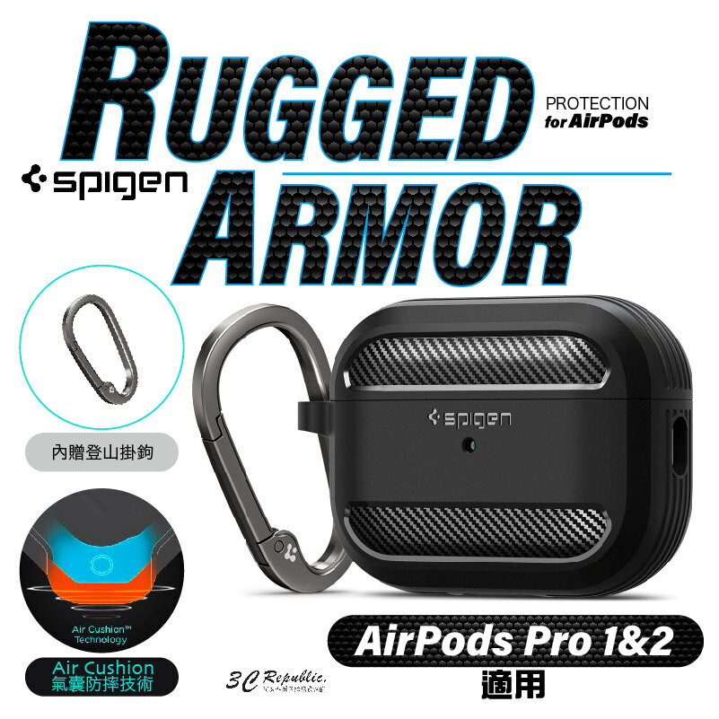 Spigen SGP Rugged Armor 防摔殼 保護殼 耳機殼 AirPods Pro 1 & 2【APP下單8%點數回饋】