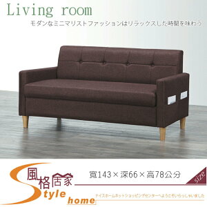《風格居家Style》日式收納雙人沙發(S3148) 372-2-LM