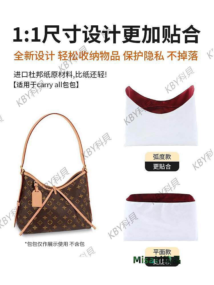 carryall小號內膽包杜邦紙超輕防水 適用lv托特包收納包中包內襯35628 Misaki精品