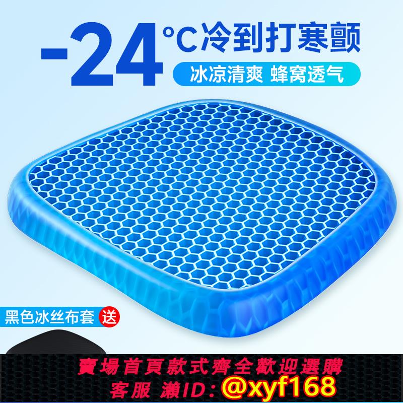 {可打統編 保固一年}汽車坐墊夏季蜂窩凝膠冰絲四季通用辦公室座墊矽膠透氣涼屁墊貨車