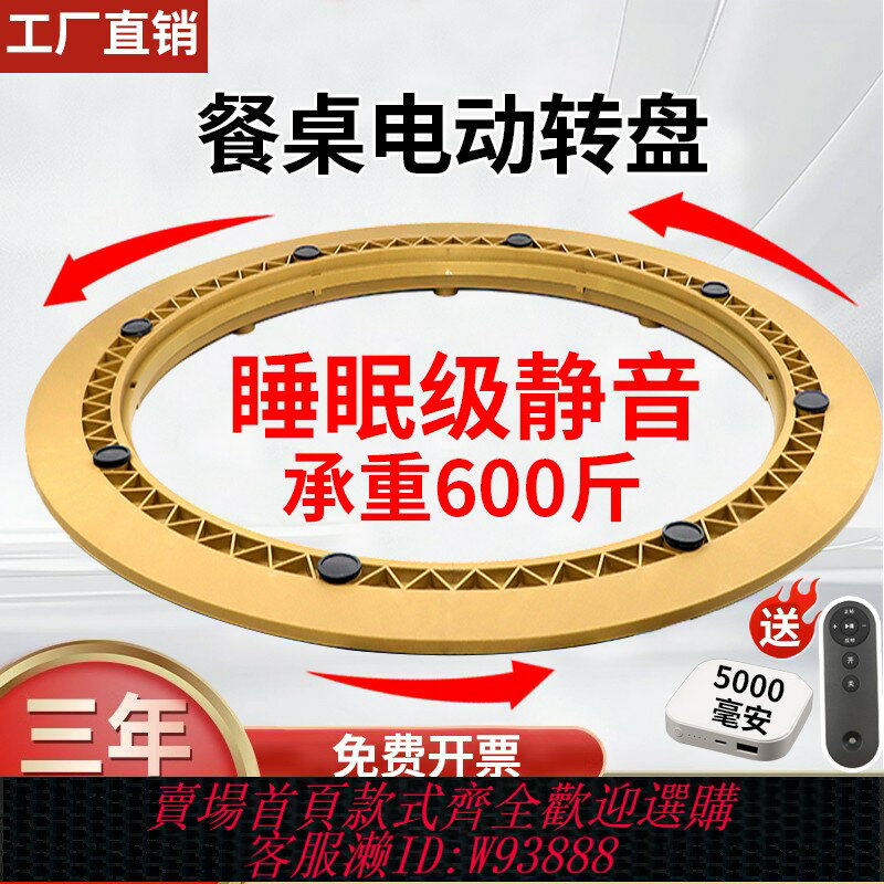 {臺灣公司貨 可打統編}圓餐桌電動轉盤底座酒店家用大圓桌子自動旋轉器飯桌面火鍋玻璃木