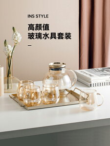 斯魯卡輕奢冷水壺球形茶杯水具套裝現代客廳家用高檔性冷淡風玻璃