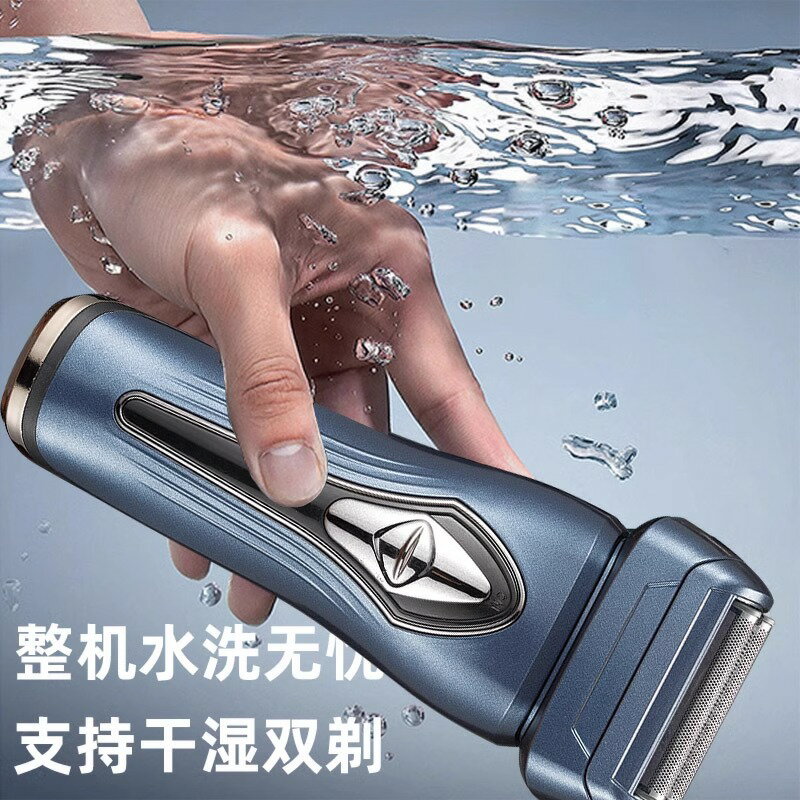男士往復式剃須刀新款便攜式電動刮鬍刀充電式刮鬍刀送男友禮物