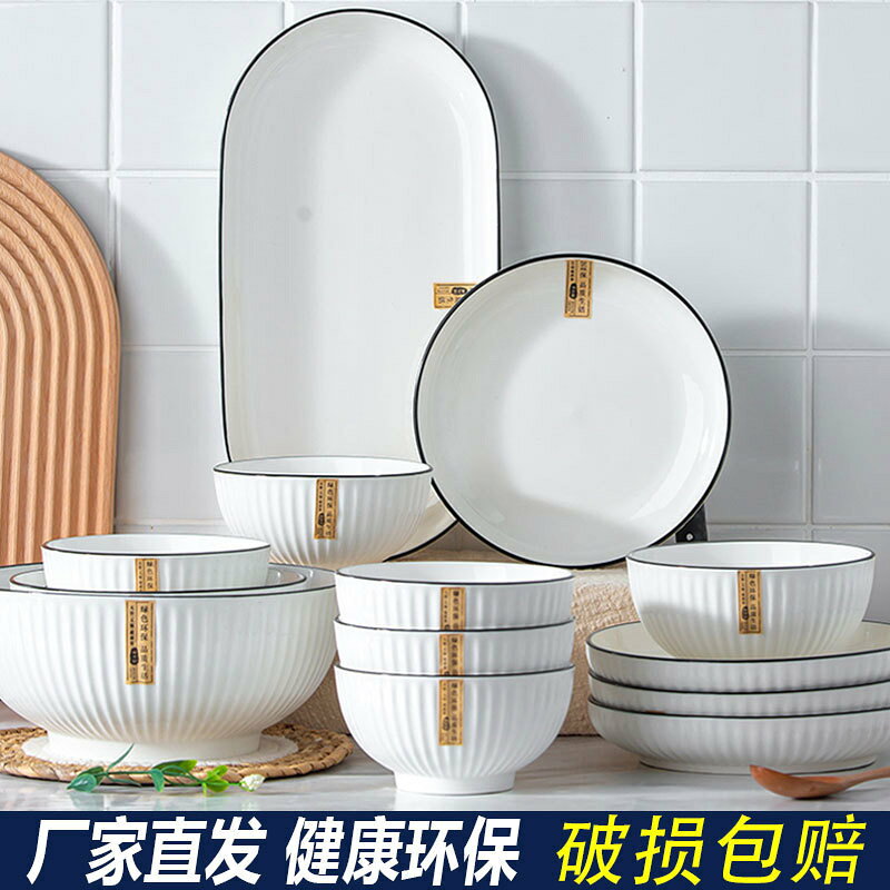 新款碗盤組合套裝碗碟碗筷吃飯飯碗湯碗餐具家用高顏值陶瓷餐具