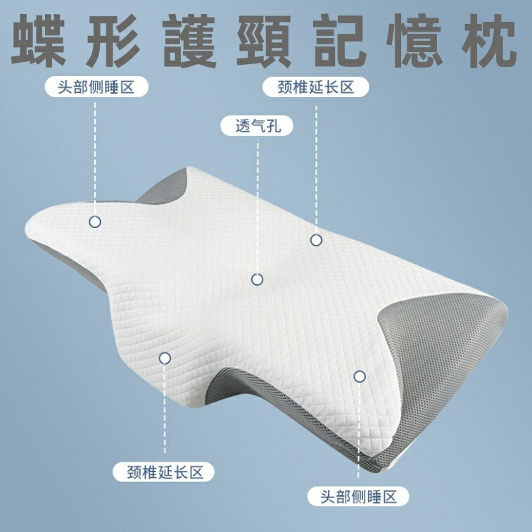 頸椎枕脖枕 不塌陷枕頭 蝶形記憶枕 石墨烯牛角枕 護枕 助睡眠記憶棉枕頭枕芯 牛角枕 止鼾枕 脖枕