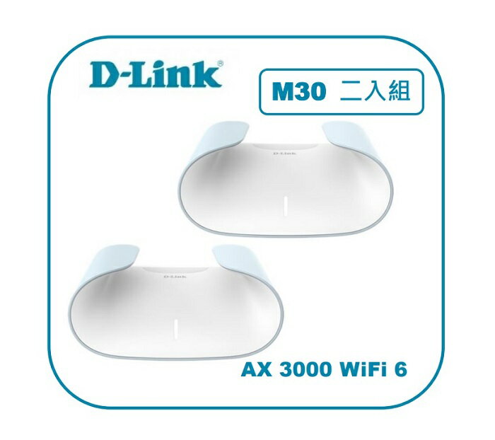 [二入組] D-Link 友訊 M30 AX3000 Wi-Fi 6 雙頻無線路由器[富廉網]