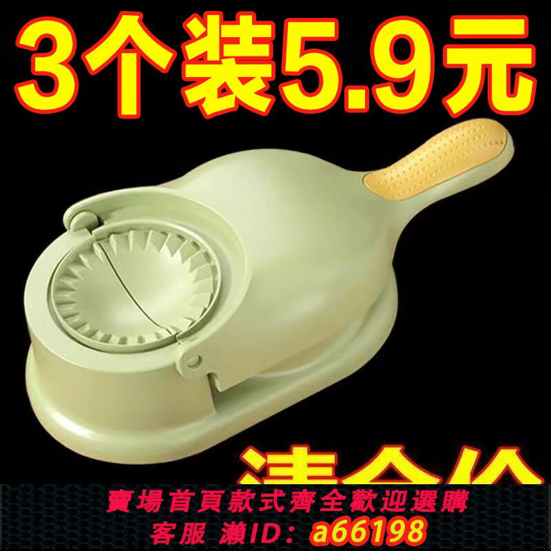 【臺灣公司 可開發票】自動包餃子機新款捏餃子神器家用全自動包水餃模具小型水餃專用機