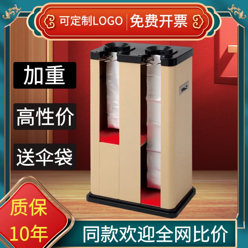 【臺灣公司 可開發票】不銹鋼雨傘機酒店大堂商用雨傘收納架傘袋機自動套傘機濕傘放置架