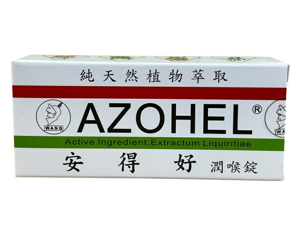 安得好潤喉錠 40粒/盒