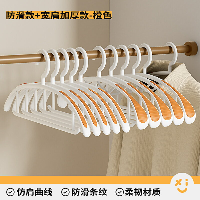 無痕衣架家用掛衣防肩角滑衣櫃收納不起鼓包寬肩晾掛曬衣服架撐子/衣架/晾衣架/衣服架/掛衣架/衣帽架/衣櫥架