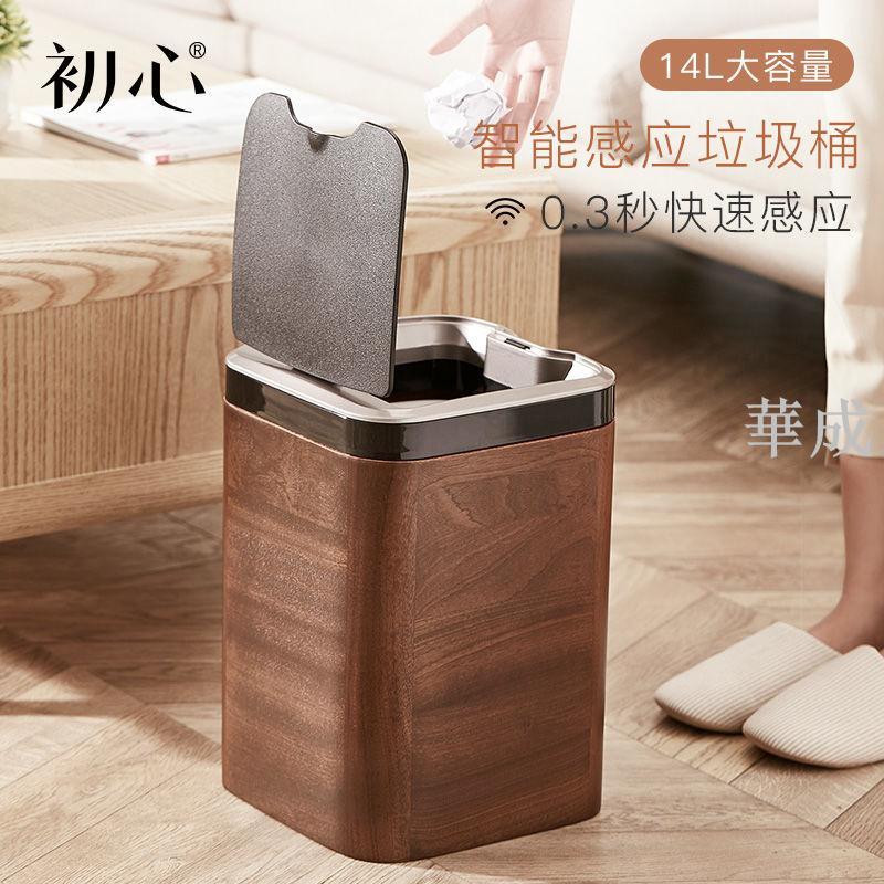 【收納神器】家用垃圾桶辦公室電動創意帶蓋子智慧感應垃圾桶全自動客廳北歐風