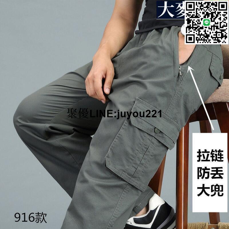 [聚優]M-6XL 130公斤可穿 大尺碼 純棉 多口袋拉鍊 工裝褲 男 素色休閒長褲 男士鬆緊腰寬鬆直筒春夏秋裝胖子褲