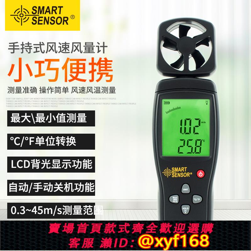 {可打統編 保固一年}希瑪 AS806 風速計 風速儀表 一體手持式 小巧便攜
