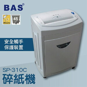 【辦公室機器系列】-BAS SP-310C 碎紙機[可碎辦公小物件/迴紋針/格式卡片/光控技術]