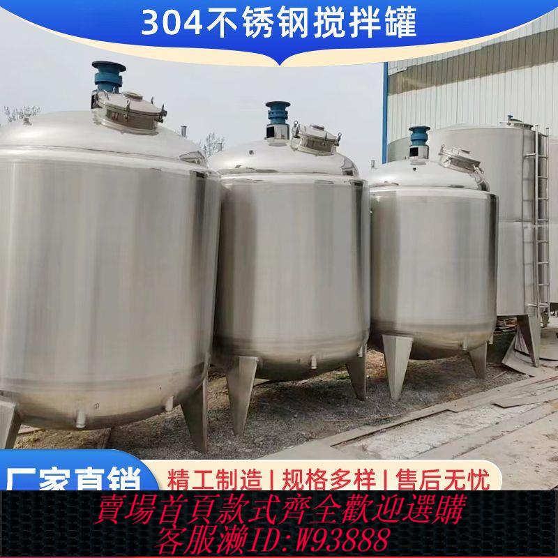 不鏽鋼壓力罐 不銹鋼304攪拌罐液體雙層乳化電加熱攪拌機反應釜壓力容器發酵罐
