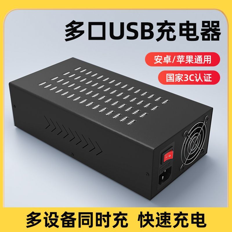 器多孔插頭20/30/50口手機快充安卓通用大功率工作室472M公司貨