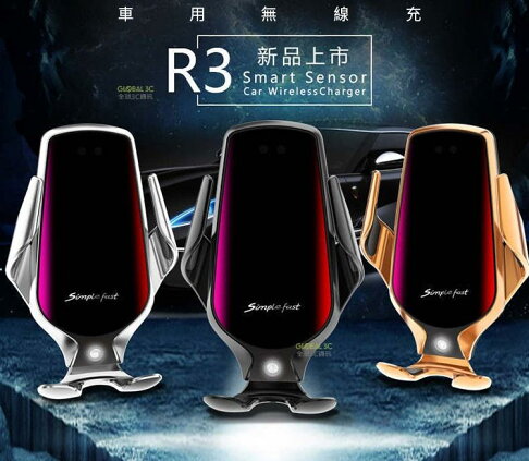 魔夾r3 10w快充無線車充自動感應qi無線充電車用充電器手機車架冷氣口支架 全球3c通訊直營店 樂天市場rakuten 魔夾r3 10w快充無線車充自動感應qi無線充電車用充電器手機車架冷氣口支架 全球3c通訊直營店 樂天市場rakuten