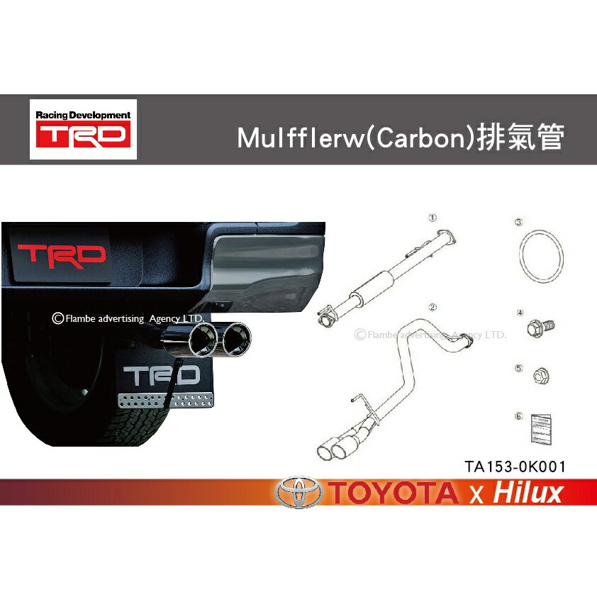 【MRK】破盤價 TRD Mulfflerw(Carbon)排氣管 HILUX專用 消聲器 排氣管 1