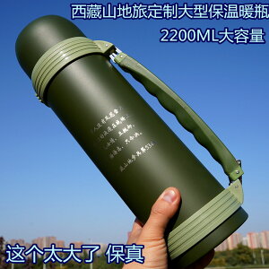 部別超大型2200ML毫升保冷保溫硬氣水壺特價便宜耐用綠色大容量 全館免運