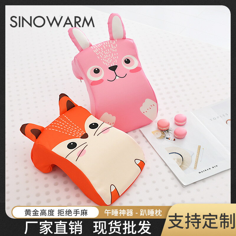 夏季可拆洗卡通冰絲午睡枕記憶棉趴睡午休靠枕抱枕趴趴枕