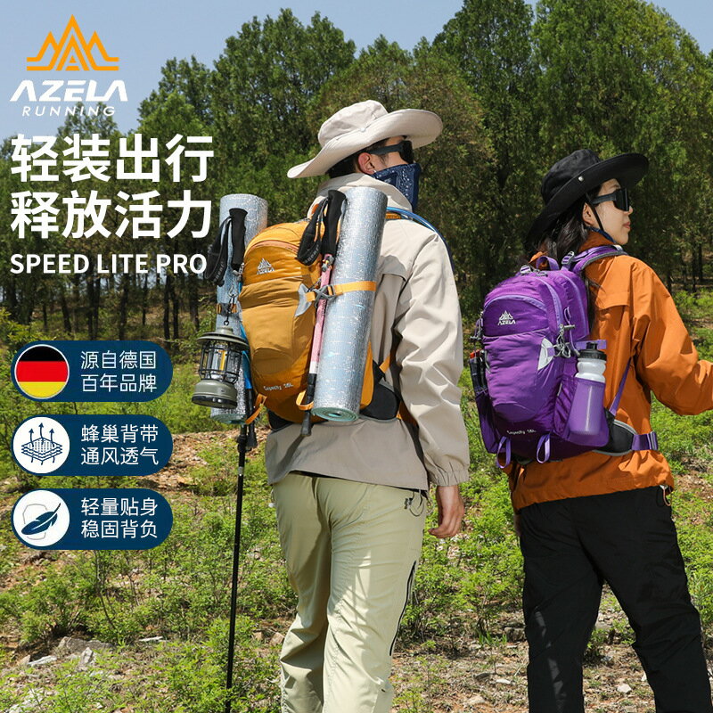阿澤拉登山包徒步戶外運動雙肩包多功能可拆卸懸浮支架大容量揹包