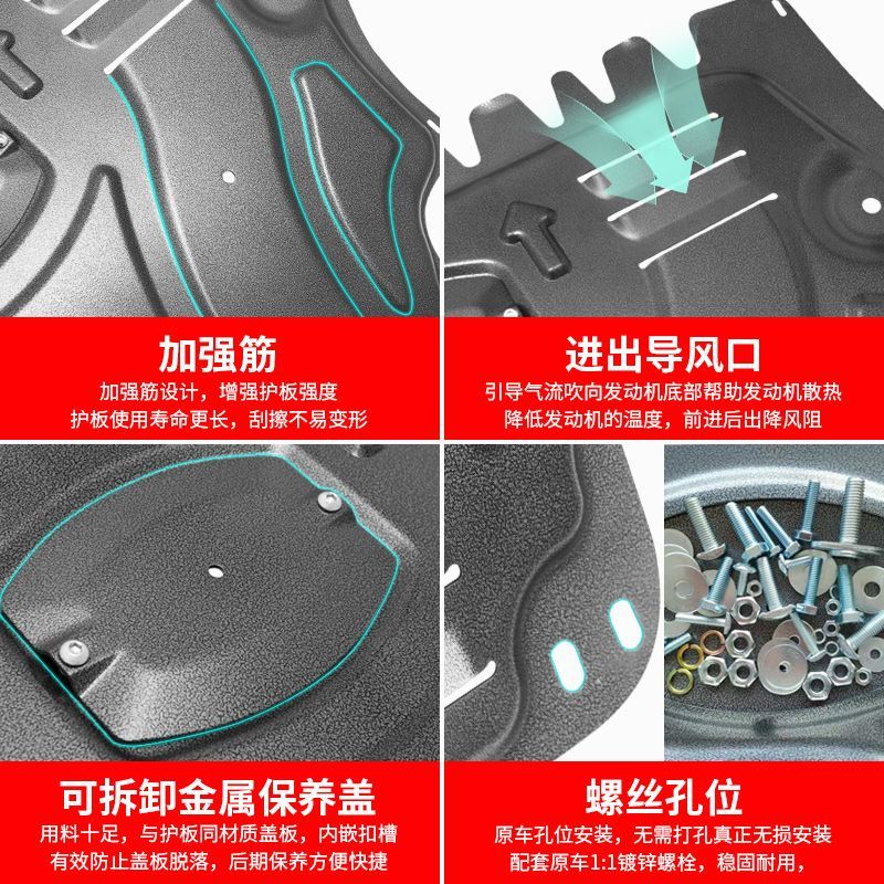 【台灣公司 超低價】適用大眾朗逸發動機下護板原廠改裝朗逸PLUS護底板啟航版底盤裝甲 3