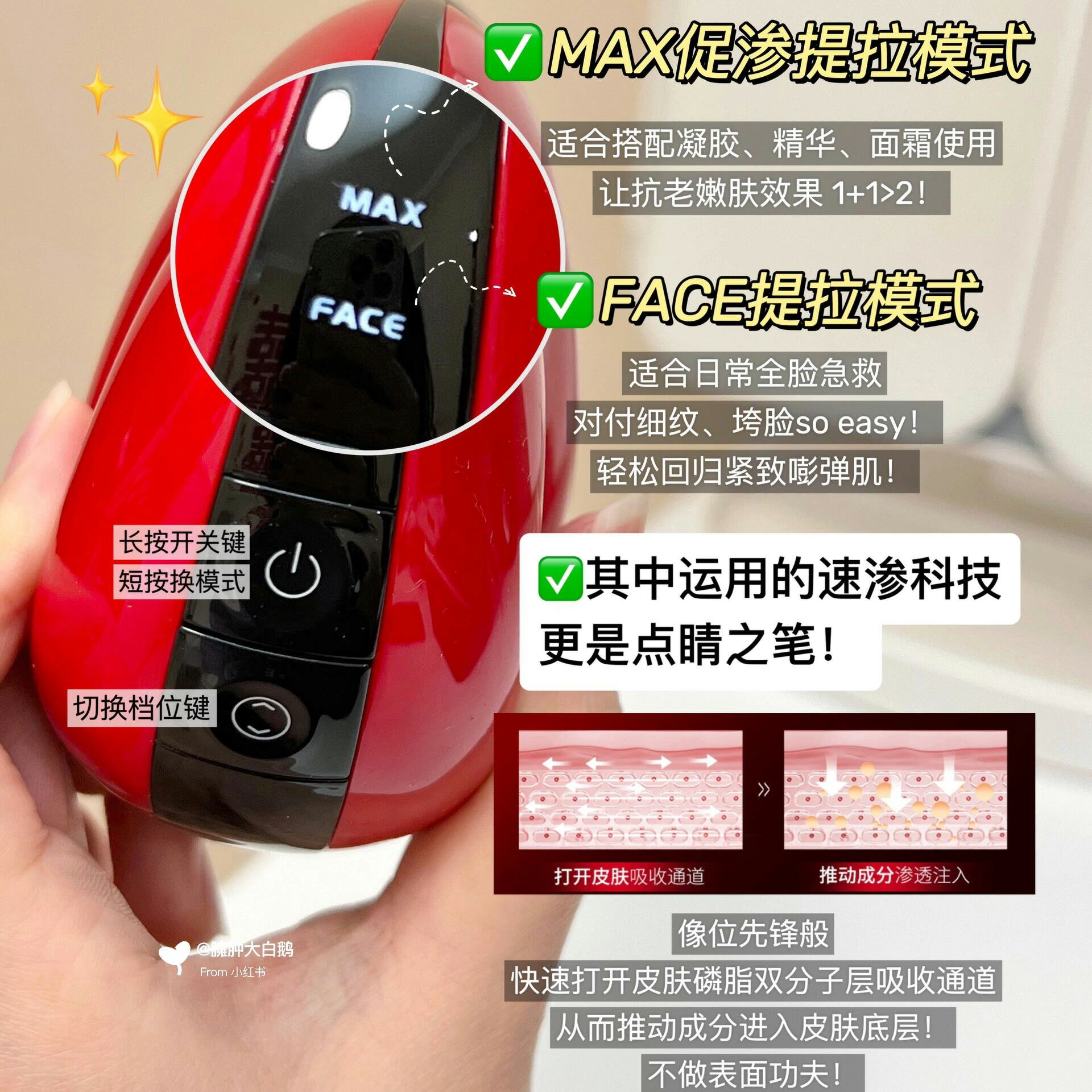 Jmoon極萌21極大熨斗極速版微電流美容儀器臉部家用MAX膠原炮-樂購