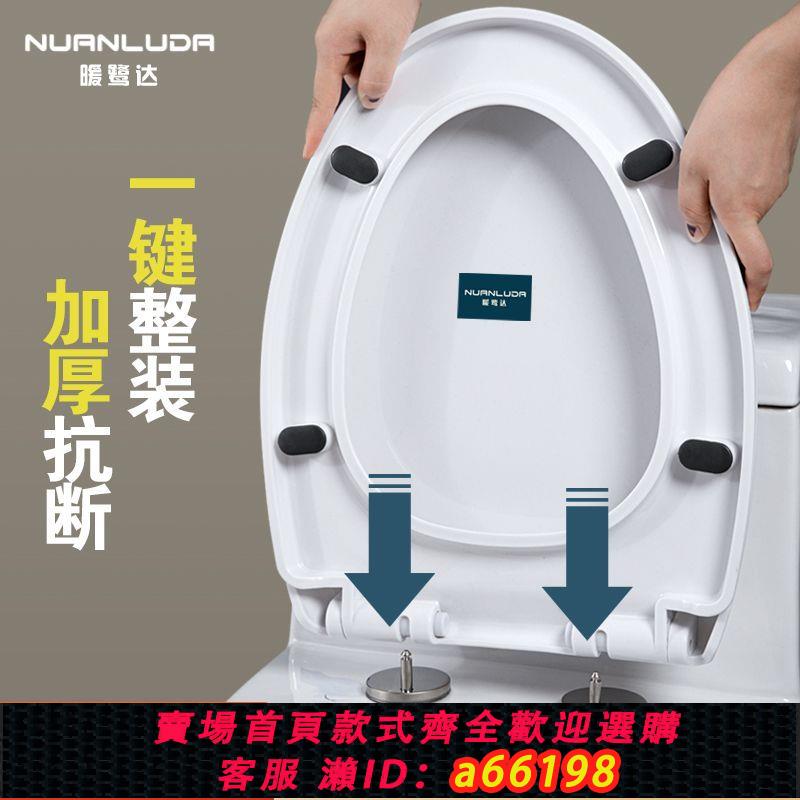 【臺灣公司 可開發票】馬桶蓋通用加厚坐便器蓋板家用坐圈蓋圈廁所蓋子UVO型【高品質】