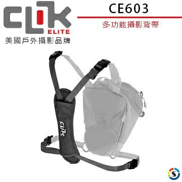 CLIK ELITE CE603 多功能背帶 美國戶外攝影品牌 Convertible Harness (黑色/灰色)