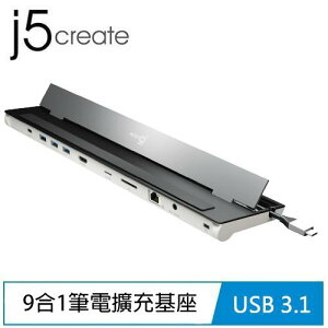 【最高22%回饋 5000點】 j5 凱捷 JCD533 USB-C 9合1多功能筆電擴充基座
