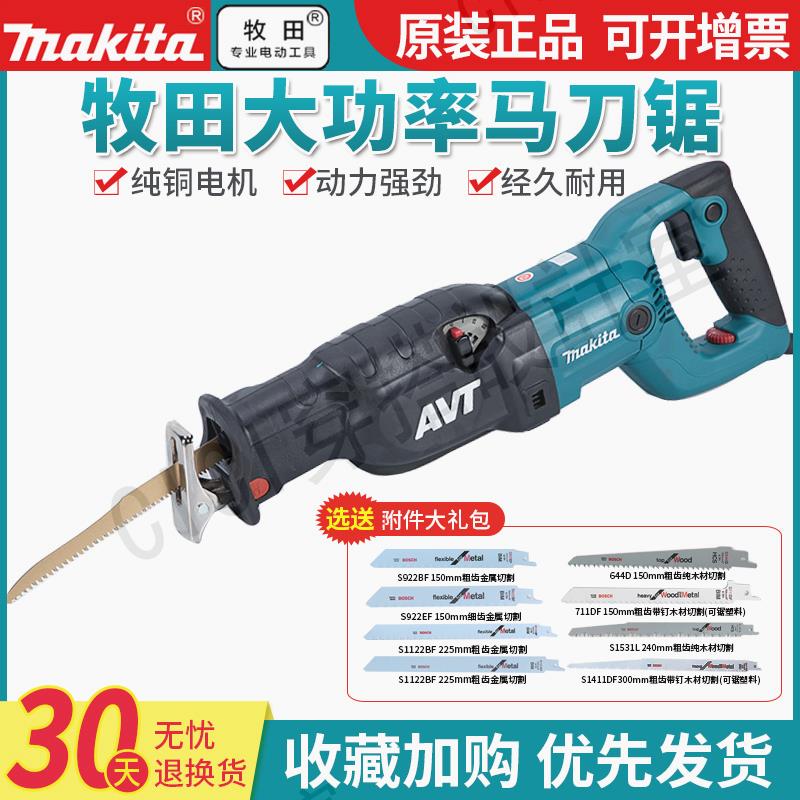 牧田馬刀鋸往復鋸JR3070CT多功能M4500B金屬JR3050T工具JR3061T【亞德機械五金家居】
