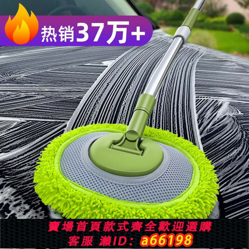 【臺灣公司 可開發票】彎桿洗車拖把不傷車漆軟毛伸縮車用汽車刷子專用神器刷車擦車工具
