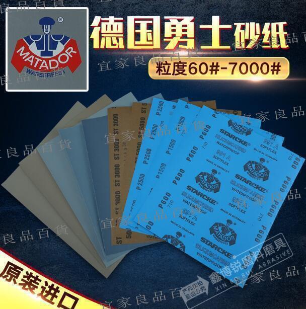 【宜家良品百貨】八月新品&砂紙 德國勇士砂紙2000目3000目1000拋光文玩打磨水砂紙超細打磨5000目