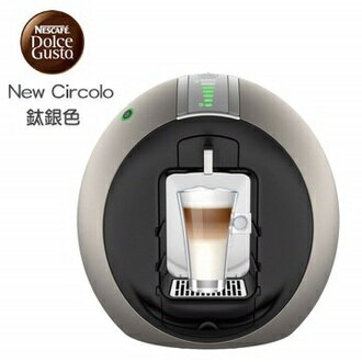 2倉 雀巢 New Circolo  型號:9742  鈦銀色  DOLCE GUSTO 膠囊咖啡機 【APP下單點數 加倍】 0