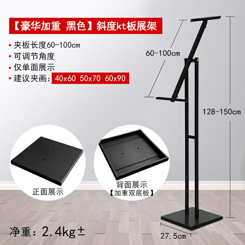 不鏽鋼立牌 廣告牌 展示牌 kt板展架立式落地式廣告展示牌海報架子支架立牌水牌宣傳展板客製『xy17083』