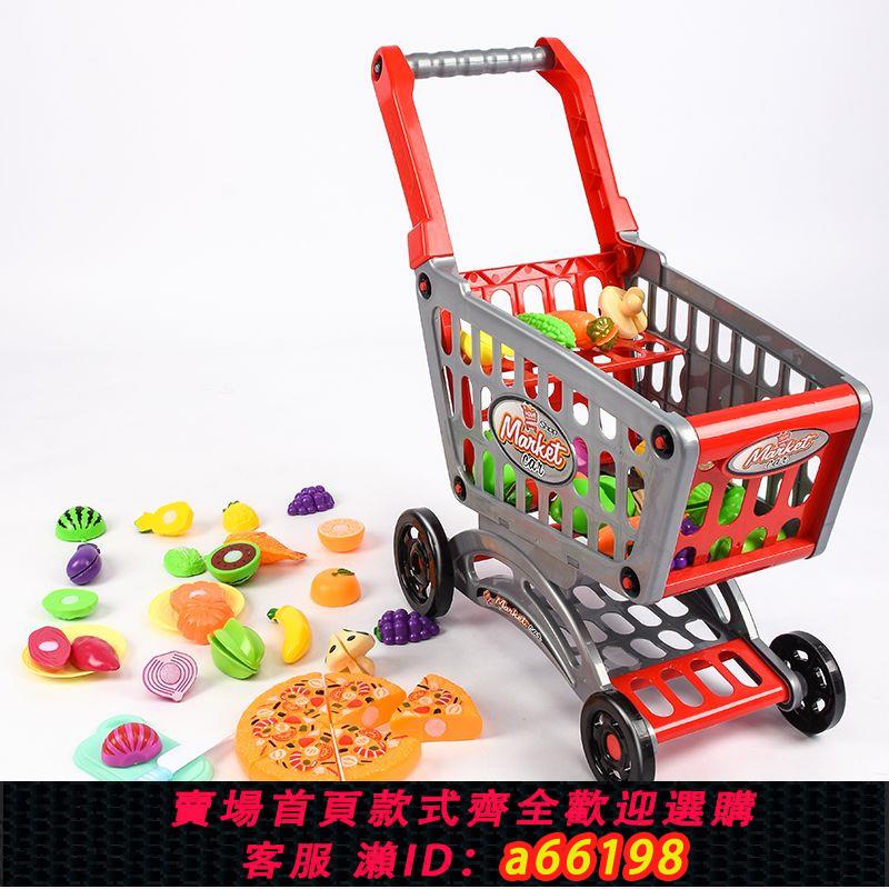 【臺灣公司 可開發票】兒童玩具過家家加大號購物車套裝模擬切水果模擬超市手推車