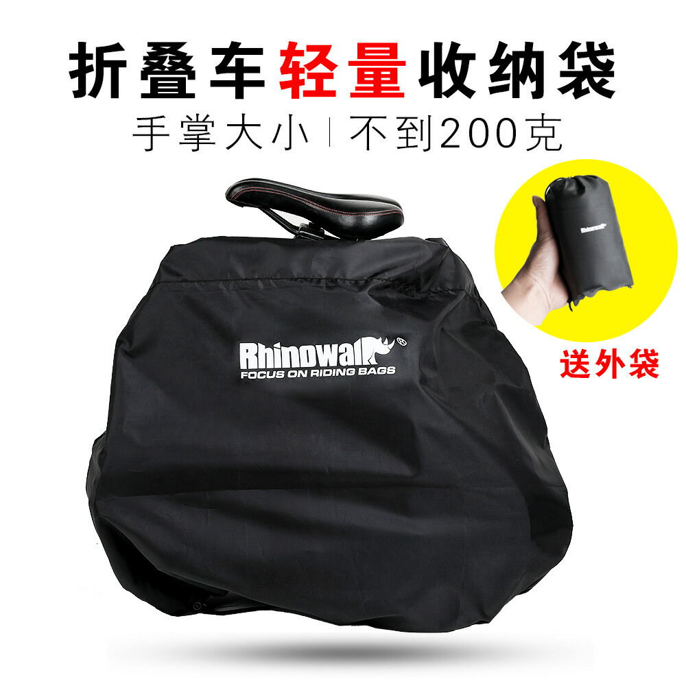 快速出貨 附發票 代駕折疊自行車超輕收納袋便攜裝車袋防塵防曬車罩